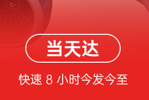 天津滨海机场邮寄航空货运公司【机场