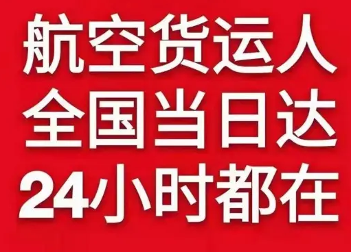 天津滨海机场邮寄货物、航空货运:物流行业各岗位招聘